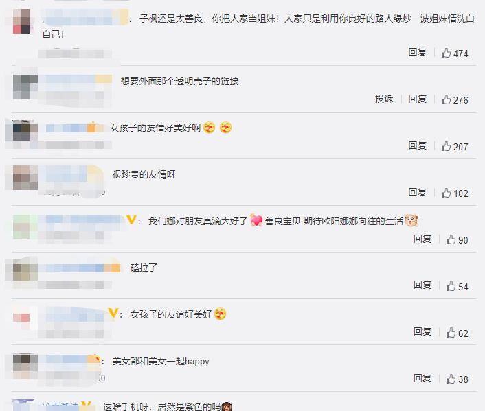 同款照片评论怎么发最火 8fee7df0b7bb473c9cf8637e0c45359d.jpeg