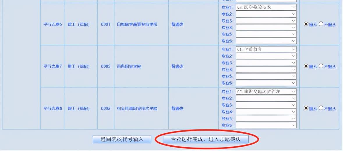 广东高考填报志愿网_2021高考志愿填报入口广东_高考志愿填报网址广东