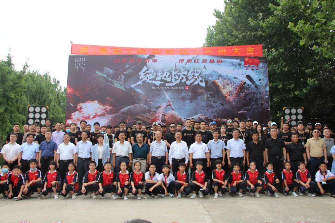 电影《绝地防线》在莘县开机拍摄!