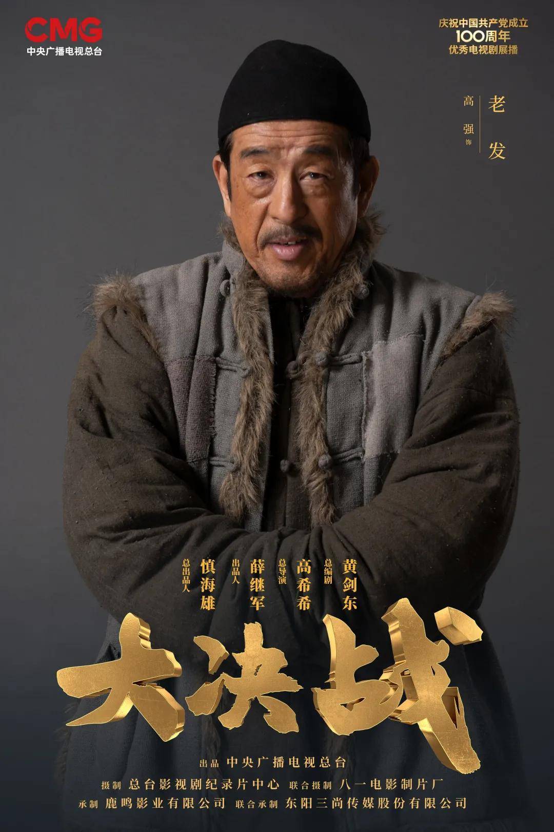 生死决战电视剧 2b3dbfed19d74325aab7f27d12470238.jpeg