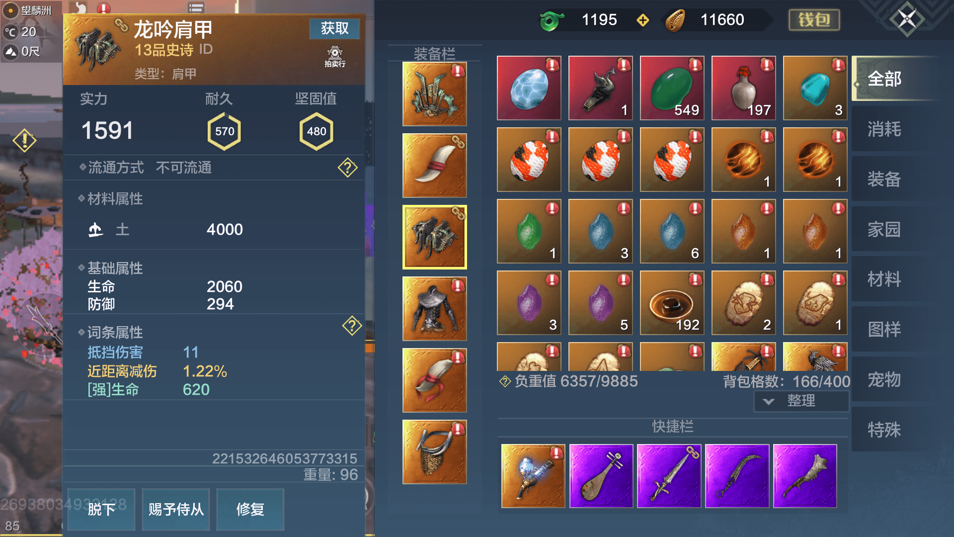 妄想山海:隐藏装备成摆设,除寒冰飞羽外,没有一件性价比高的!_套装