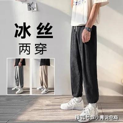 冰丝|今天真的太热了！