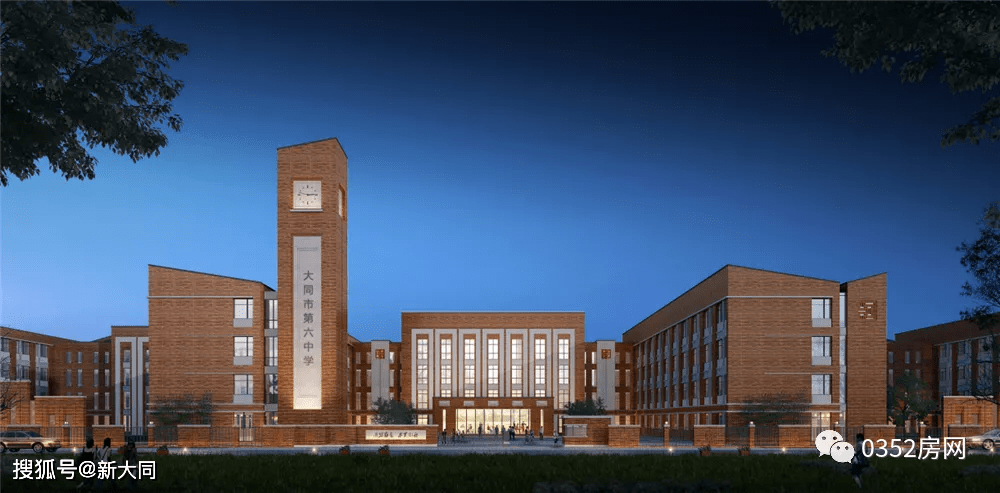 定了新建大同六中项目将于6月26日正式奠基