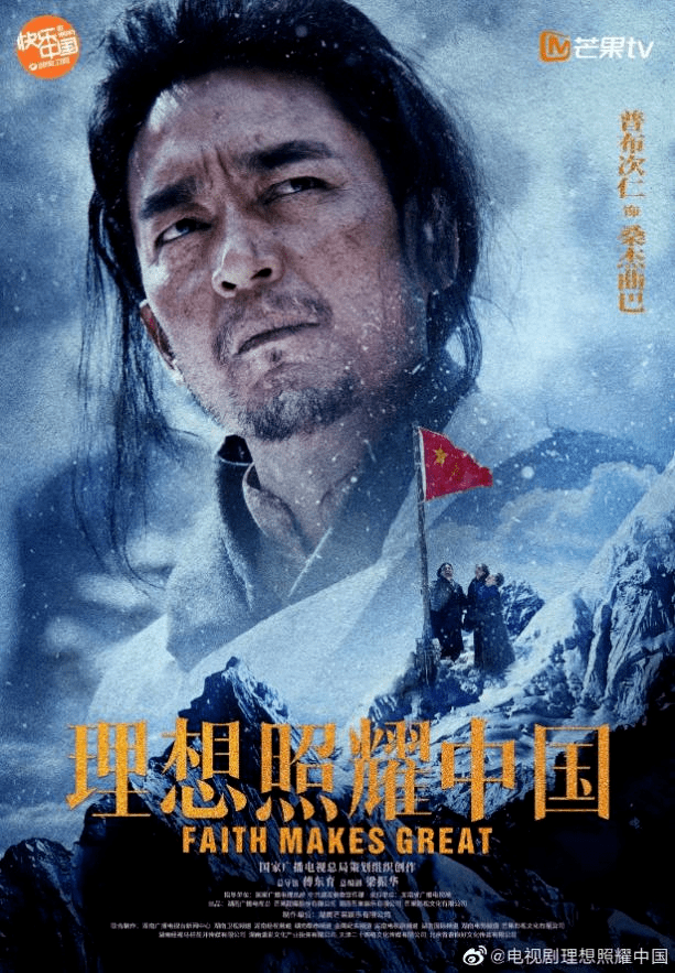 《理想照耀中国》王一博获蒋先云后代点赞 董璇坚守绿皮车数十年
