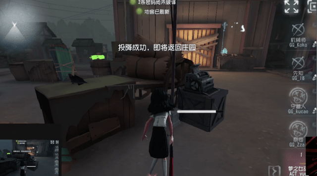 先知|第五人格2021IVL夏季赛常规赛 ACT vs GG 第一局