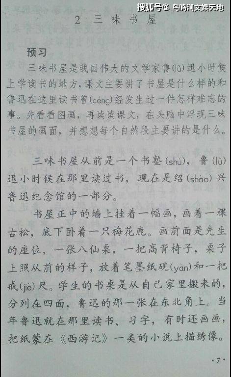 简谱跳房子_跳房子图片(3)