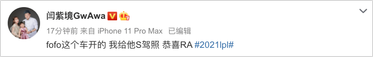 决胜局|左手双金身难救主！LOL众解说热议TES再次被偷家：怎么又是我啊？