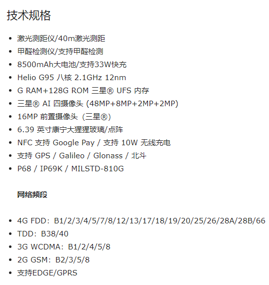 体积|唯一一款配备激光测距仪的手机