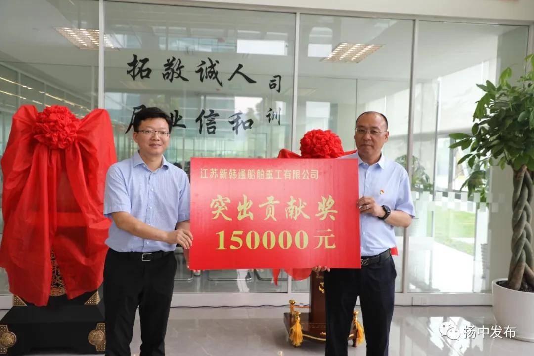 风电建造活跃船厂江苏新韩通船舶重工总部大楼竣工落成典礼成功举行 国际船舶海工网