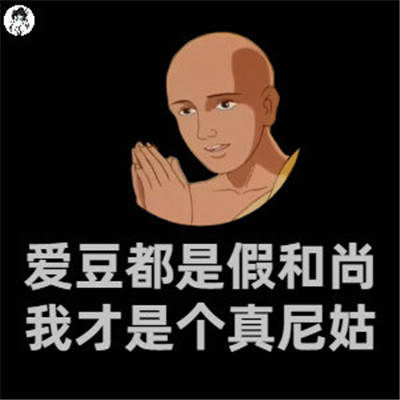 苦中作乐当代年轻人真实写照表情包