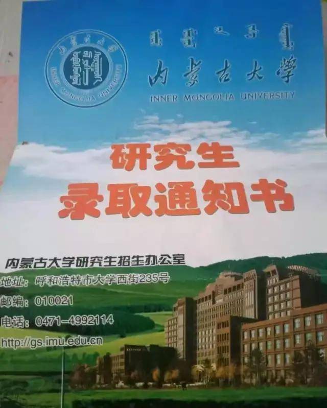 研究生录取通知书遭嫌弃?哈哈!快看看谁家学校上榜啦?