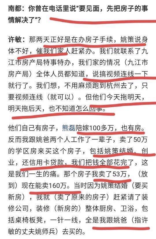 原創熊磊遠赴河南看望杜新枝和郭希寬楷楷新潮帥氣甩奇奇幾條街