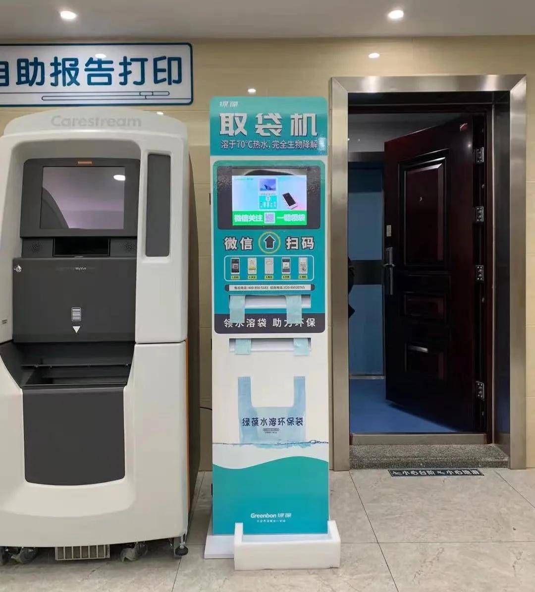 绿葆自助取袋机绿葆水溶环保袋这款袋子区别于市面上其他环保袋,不仅