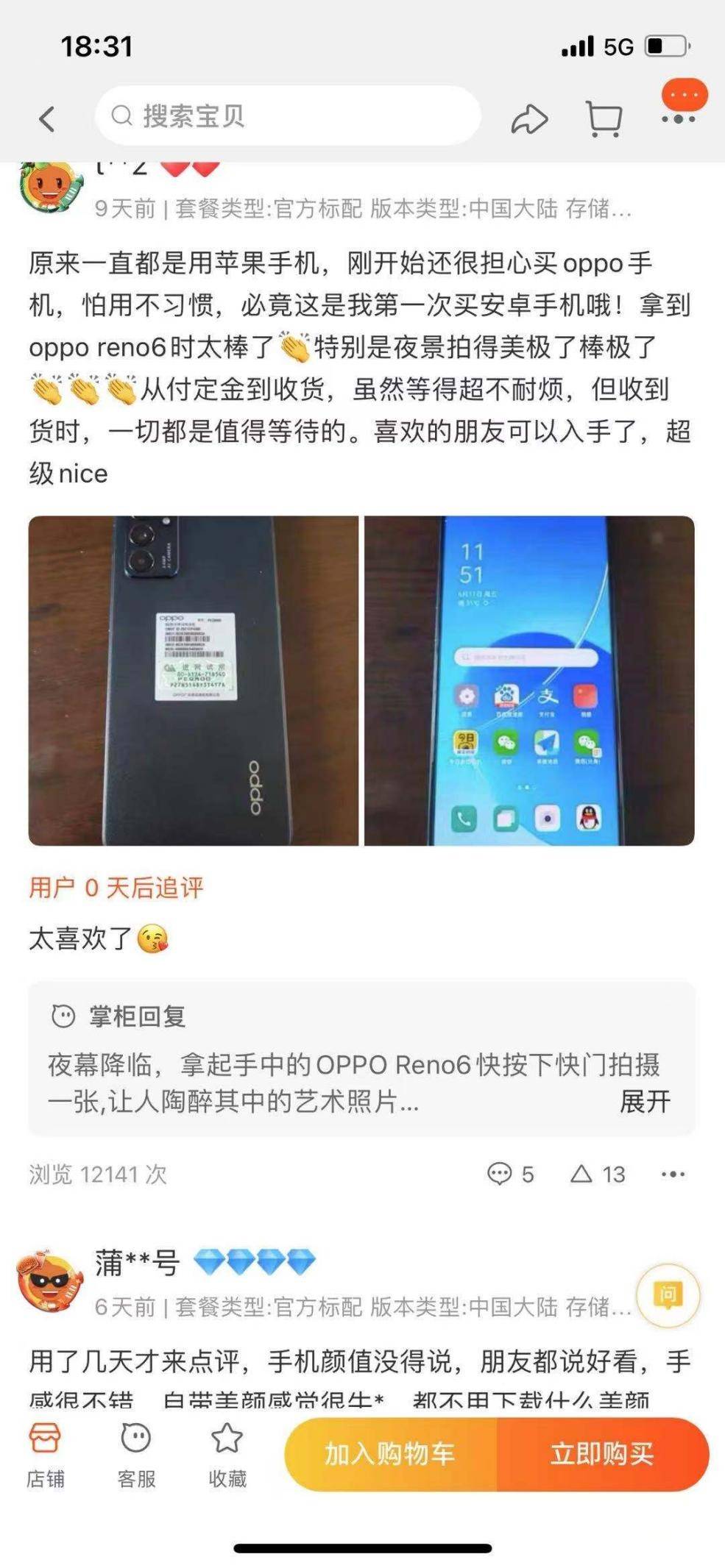 全网|首销再次超越上代，OPPO Reno6系列是如何“吃透”年轻人的？