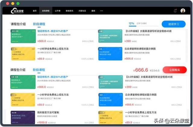 xiao|常见的在线教学软件哪个好？