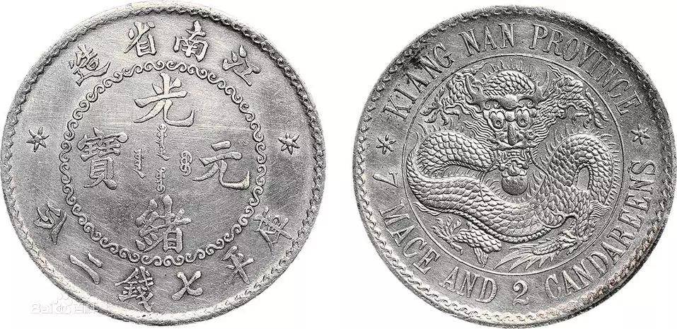 一枚小小银币竟然价值百万？关于“光绪元宝”的前世今生_搜狐网