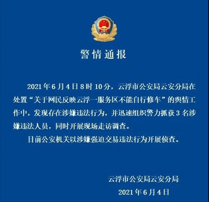 买卖人口罪刑法第几条_古代刑法图片