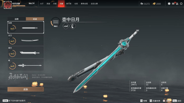 曾经被嘲"缝合怪"的游戏,是怎么让十八万玩家喊出真香的?_长枪