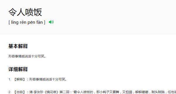 弱成语什么_成语故事简笔画(3)