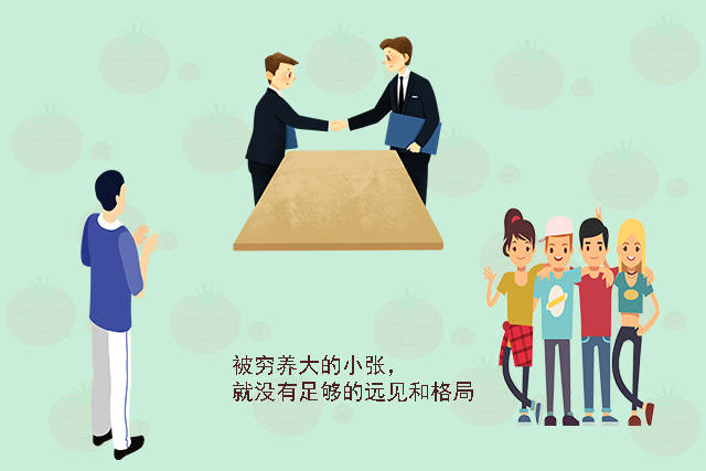 见过世面和没见过世面的娃格局大不一样谁更有出息一目了然