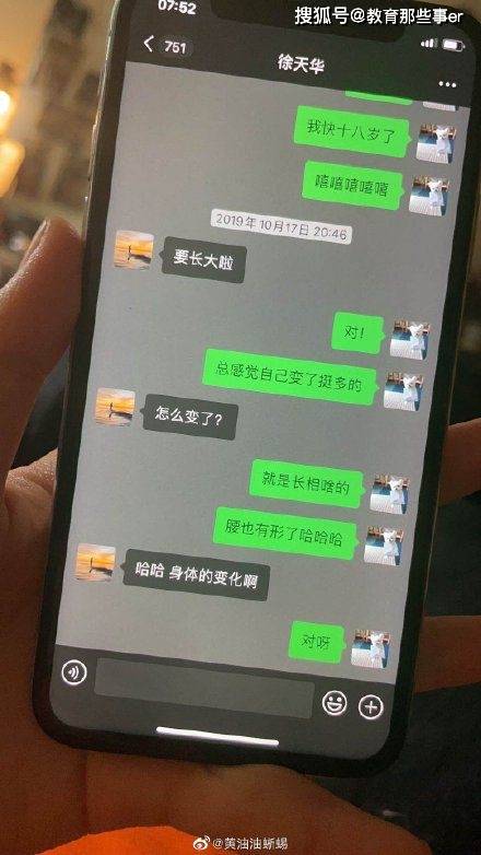 19岁女孩曝被央美名师PUA 未成年时就被诱导发生关系(图5)