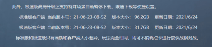 风云争霸|三年暴涨40G，游戏开发团队究竟对逆水寒做了什么？玩家：端游独苗