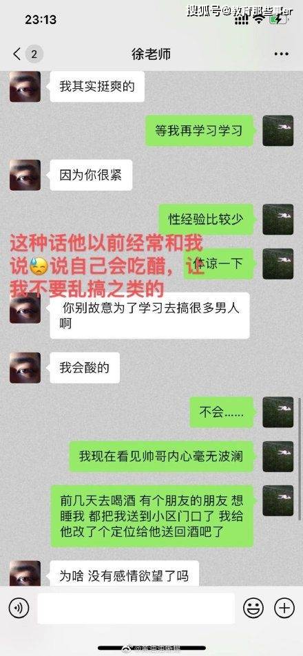19岁女孩曝被央美名师PUA 未成年时就被诱导发生关系(图8)