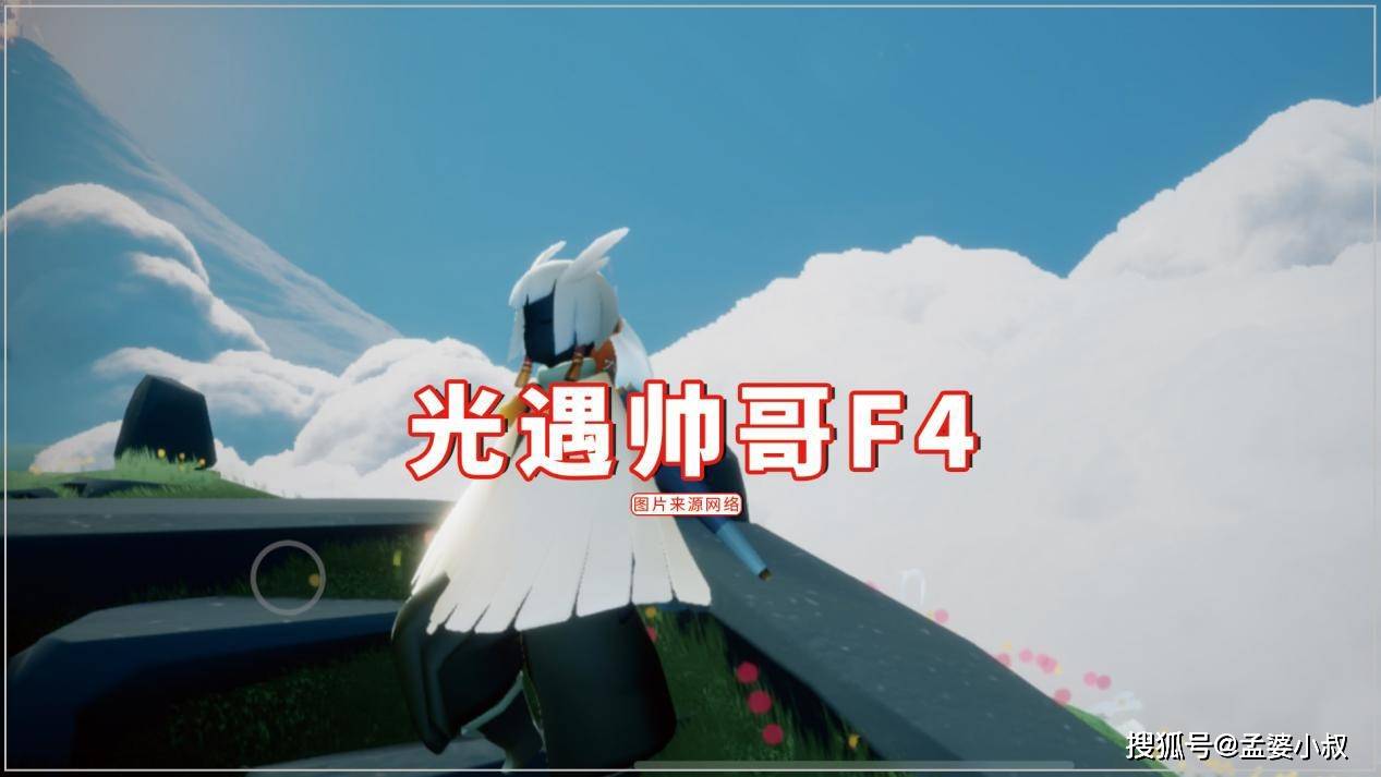 原创光遇新f4组合龙骨和卡卡被除名林克是yyds