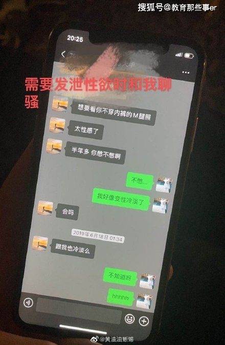 19岁女孩曝被央美名师PUA 未成年时就被诱导发生关系(图11)