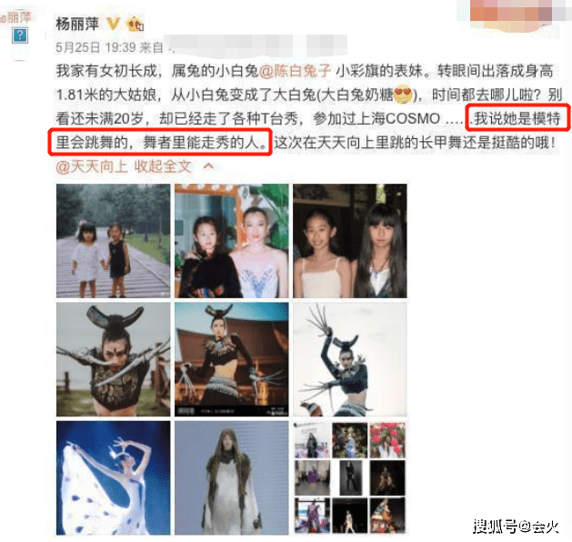 杨丽萍拎竹筐观看家人表演!侄女身高超一米八