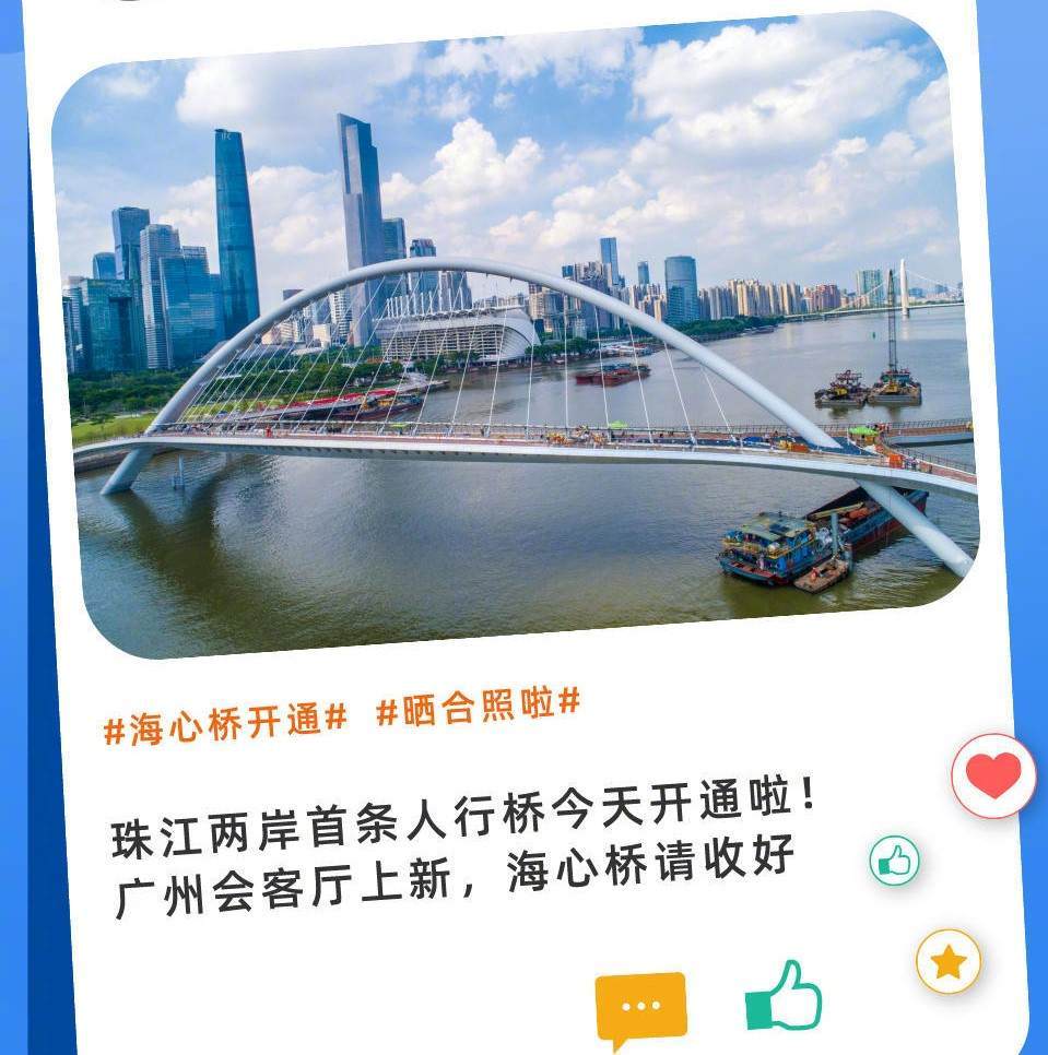 打卡广州首座跨江人行桥:国产手机镜头之下,到底美在哪?