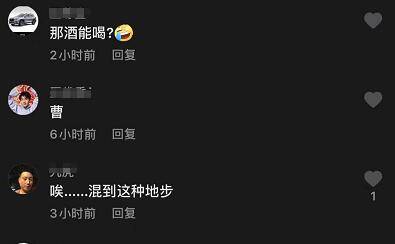 相声馆赔钱到倒闭,直播卖酒满屏尴尬,事业不行他投身爱情?