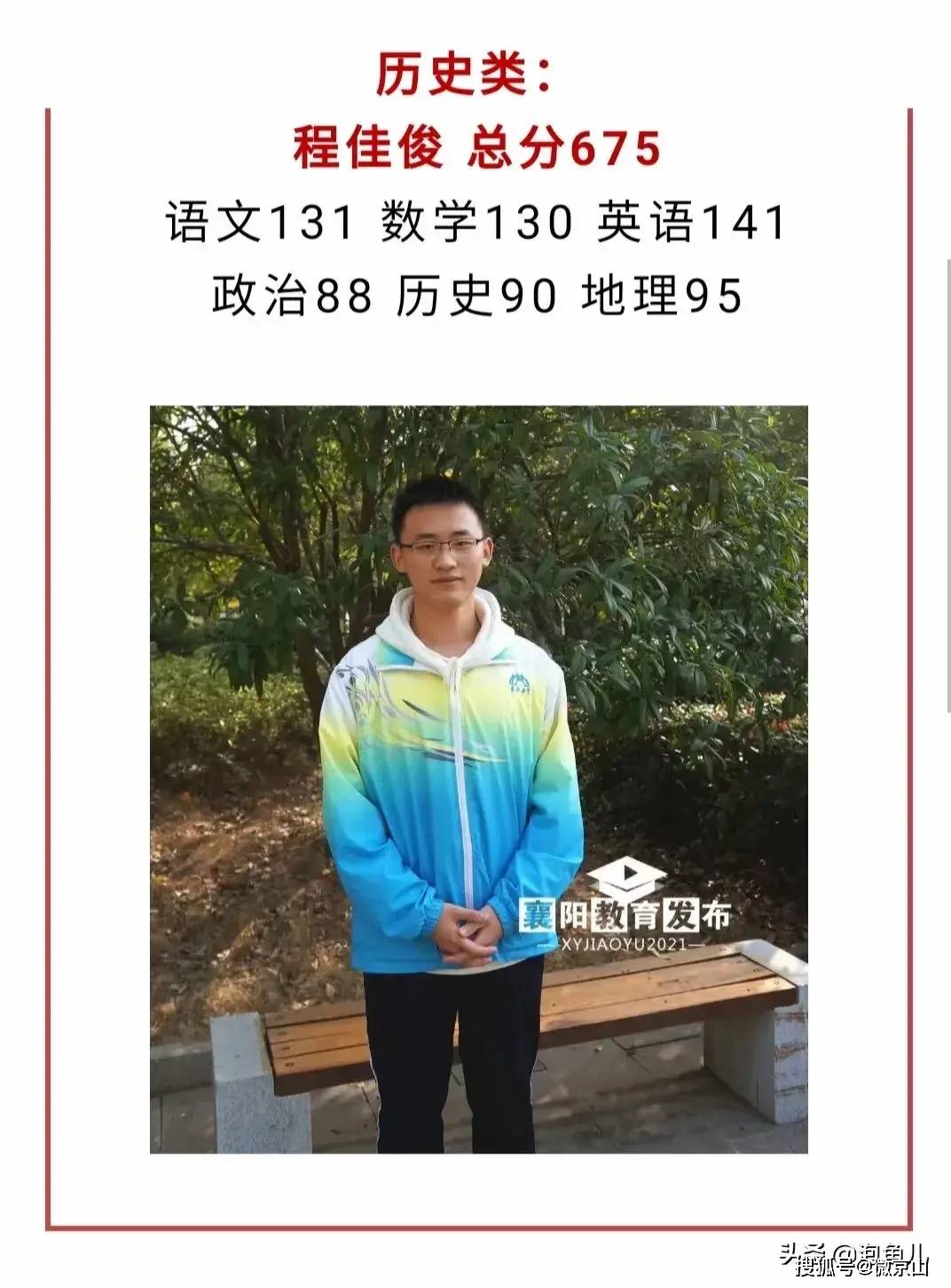 襄阳五中考生李欣恬709分全省第二