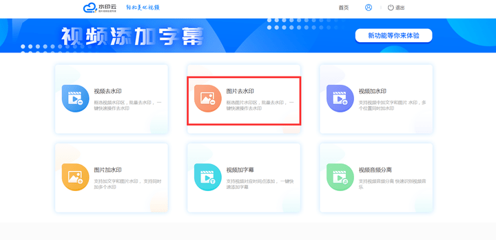 怎么才可以去除水印 ff0d56e736e241db95d9a684263330f4.png