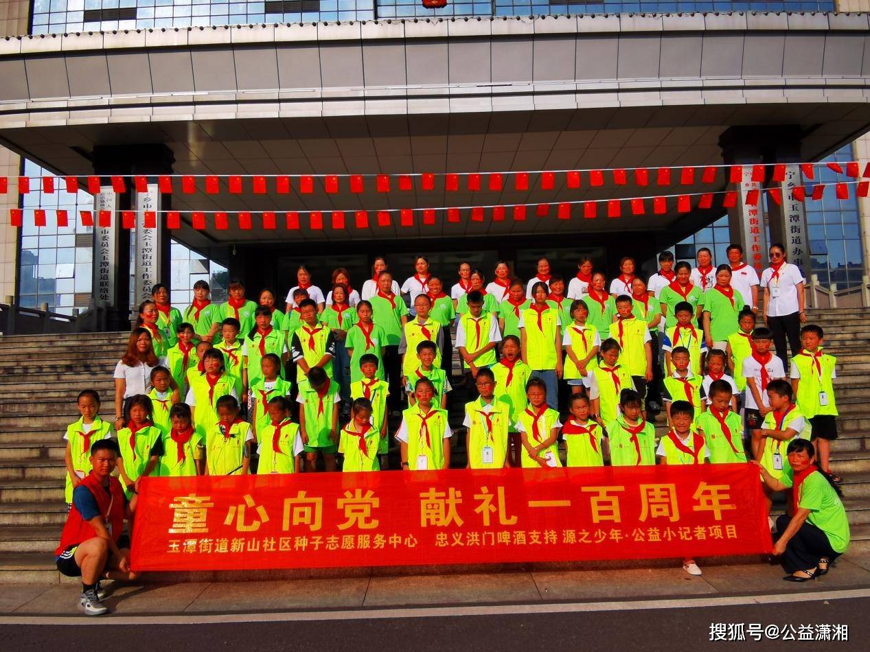 宁乡玉潭街道开展童心向党少年自强建党一百周年活动