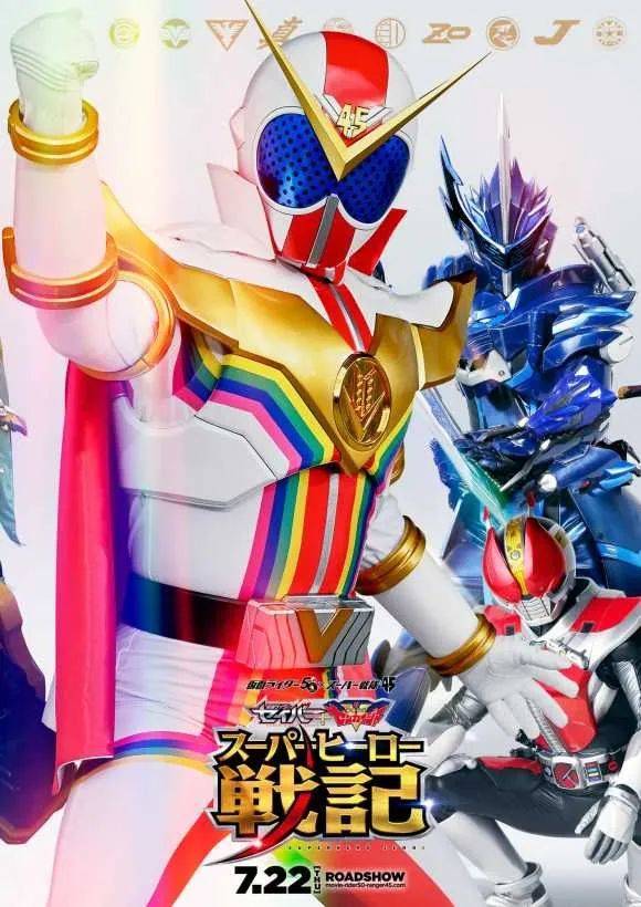 超级英雄战记的海报来袭你最喜欢哪一个