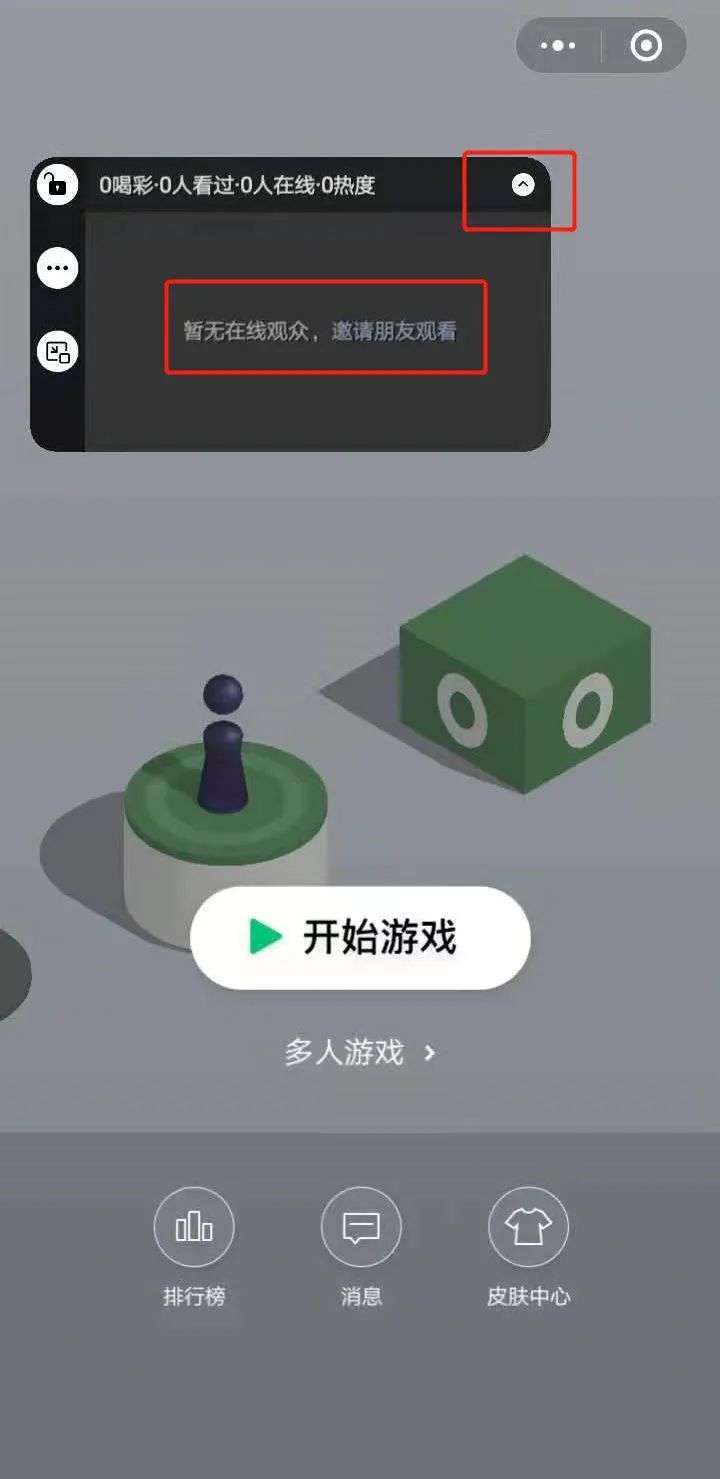 如何进入直播间的小游戏 d7cc0a98ae224485a3dcf4a97bcaffbf.jpeg