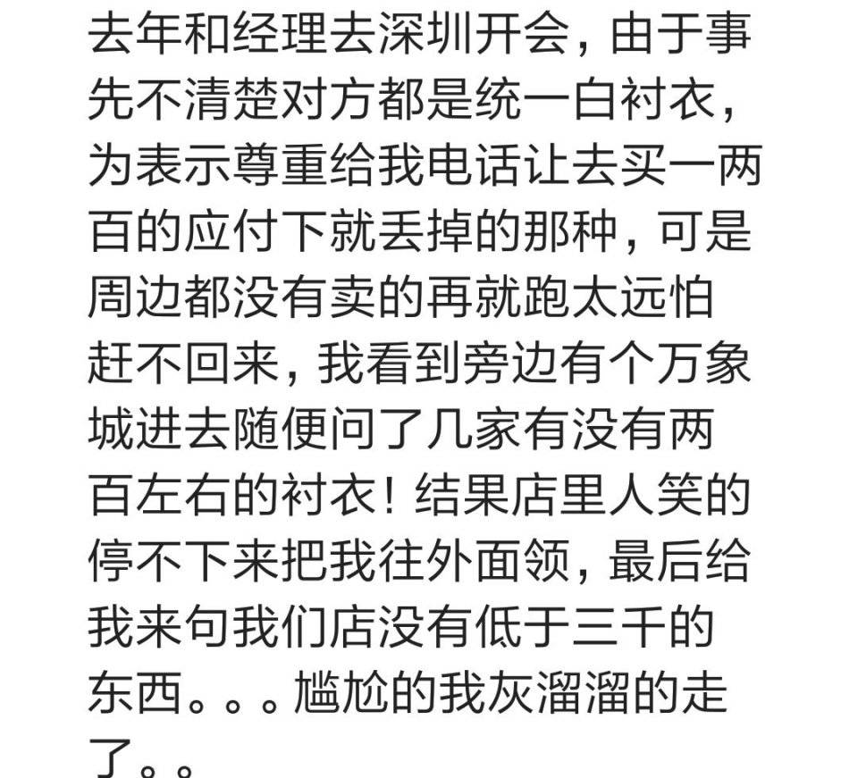 吓得臣低头不敢望言派曲谱_吓得不敢出声图片(2)