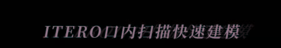 口腔|这个夏天，让笑容更加绚丽的秘密都在这里了！