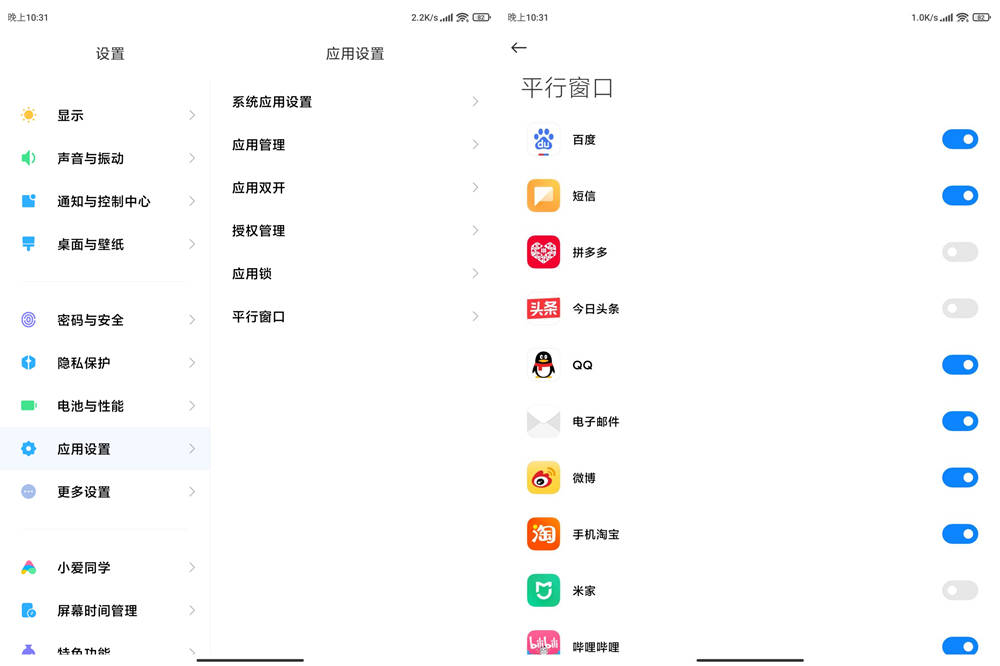 功能|小米MIX FOLD上手体验：优点缺点一文全解析
