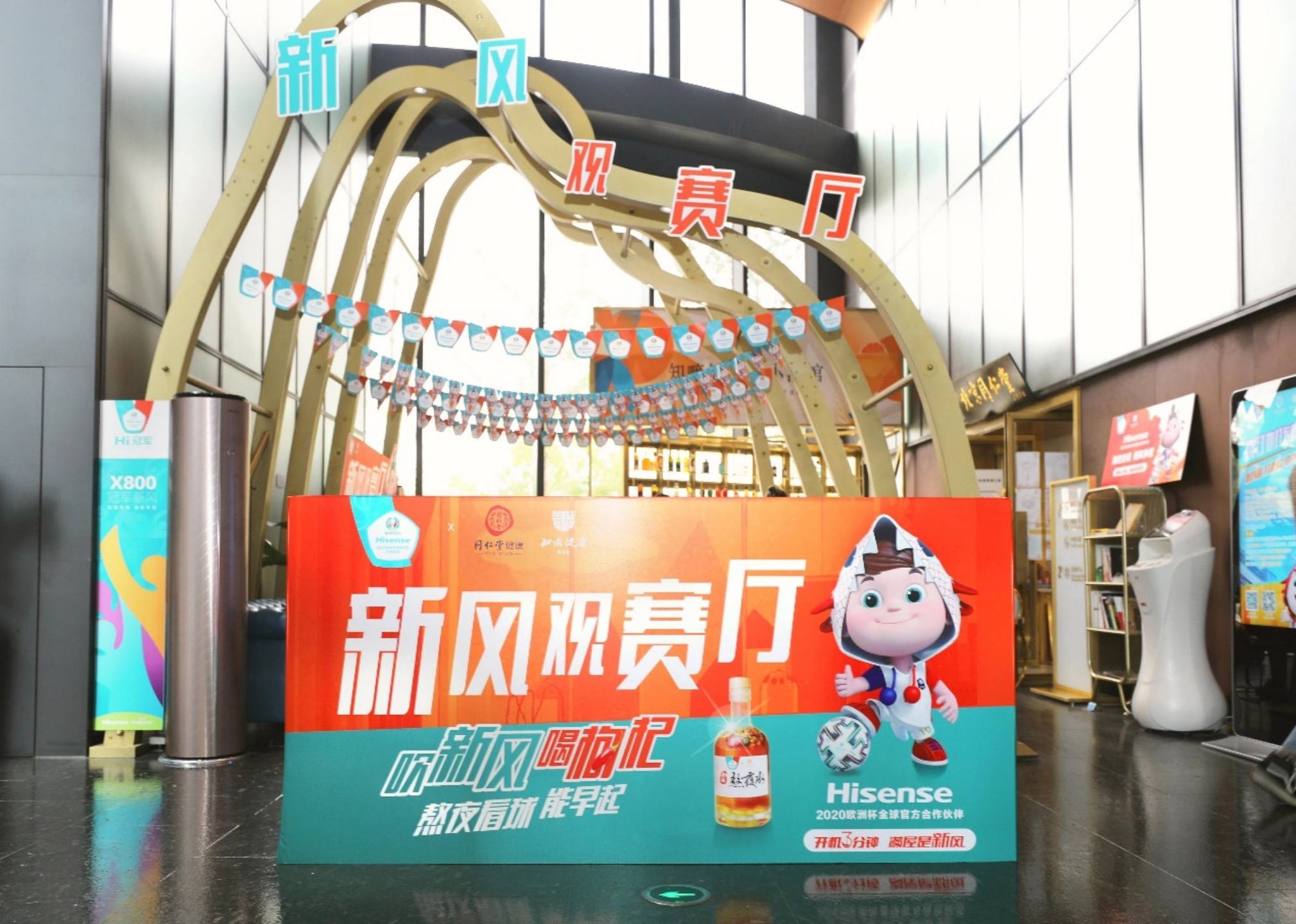 海信空调搅动欧洲杯赛后：引爆跨界营销，燃动健康风潮-家电圈官网