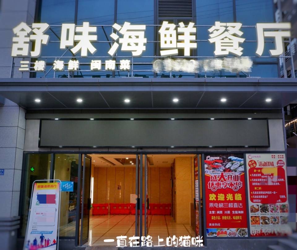 厦门平价海鲜餐厅又开新店 人均百元吃尽兴 闽南 全网搜