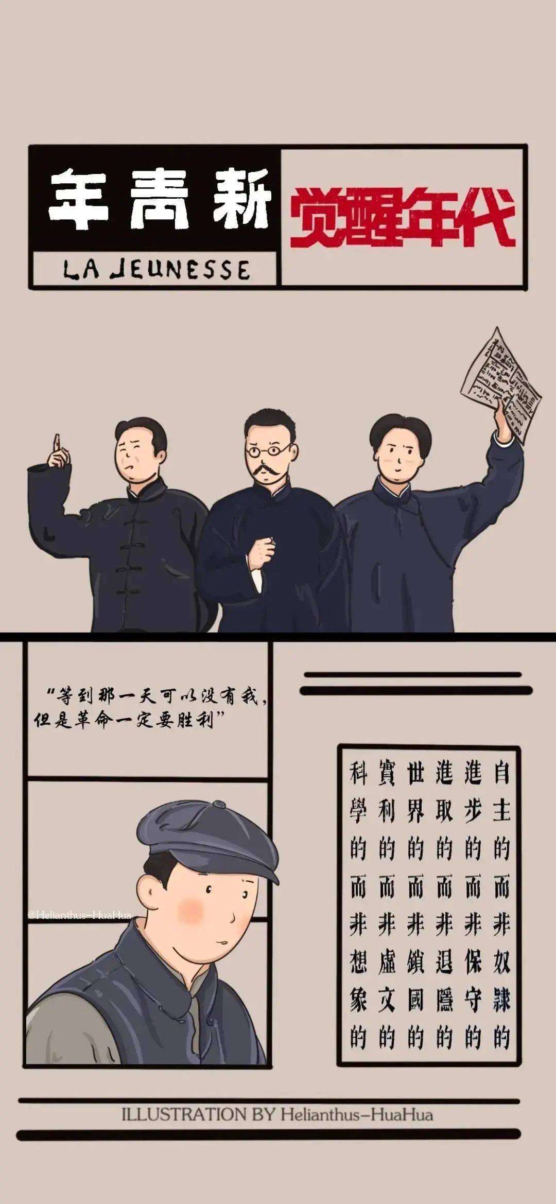 觉醒年代为什么被年轻人封神