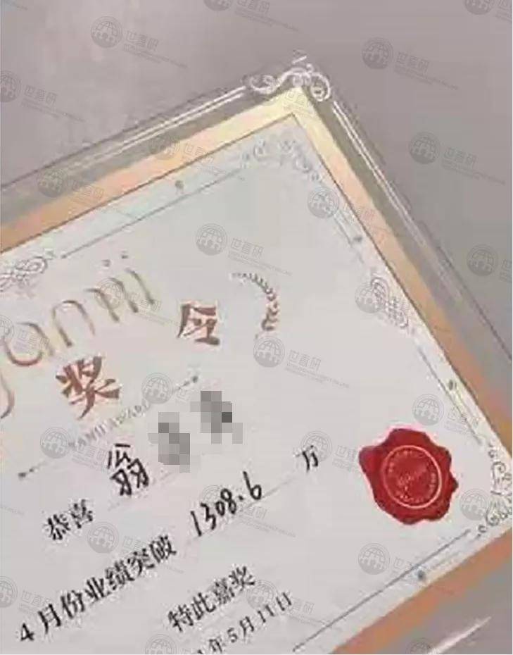 身家上亿90后的吖咪微商帝国 背后竟是涉嫌传销(图9) 身家上亿90后的吖咪微商帝国 背后竟是涉嫌传销(图9)