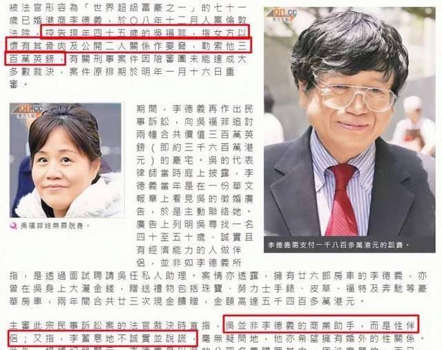香江最贵离婚 学霸太太逼老公付12亿赡养费 知识改变命运 李建勤