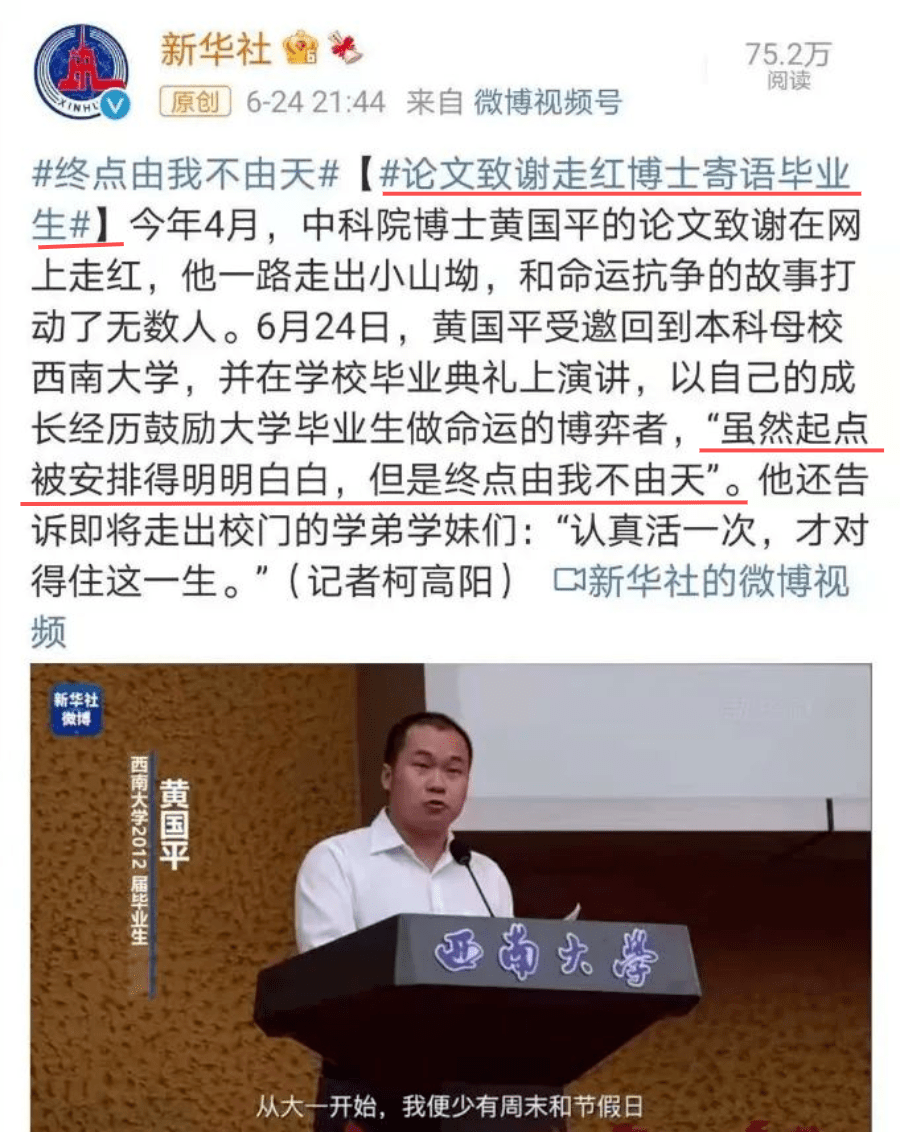 前不久,黄国平受邀回母校西南大学演讲