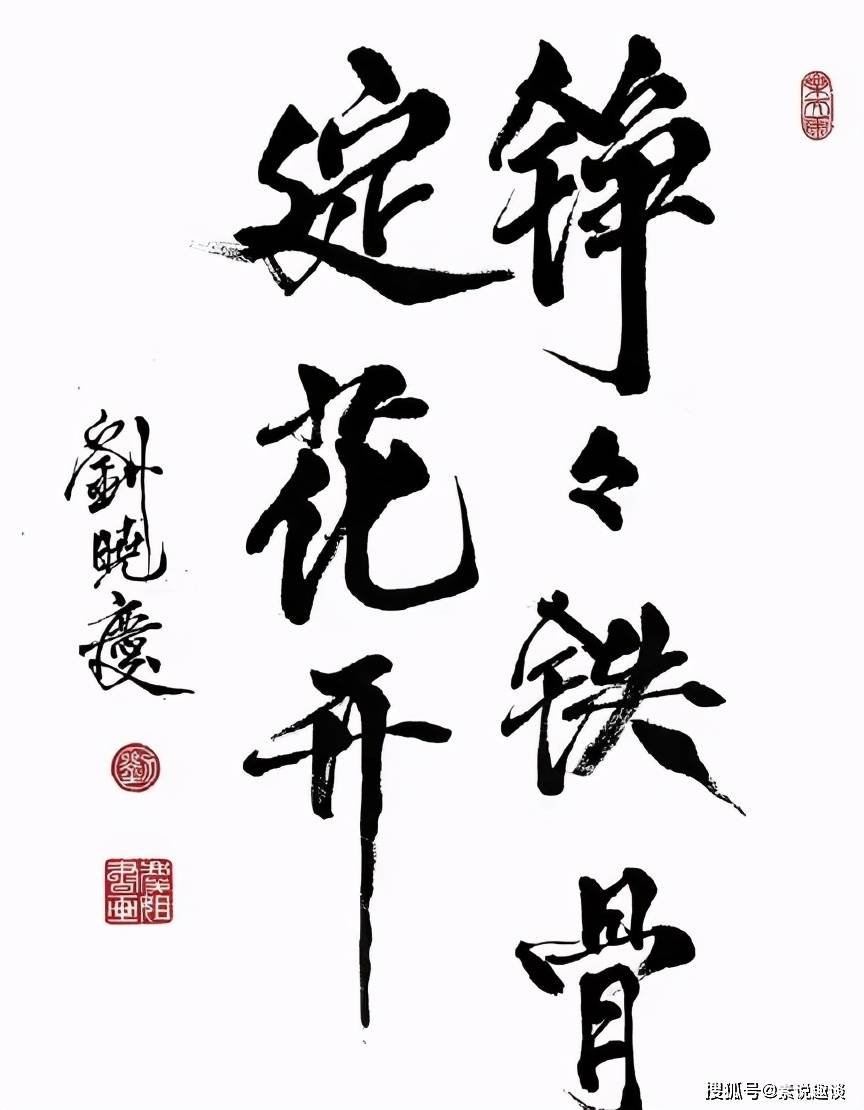 刘晓庆新书法获认可,一个舞字价值9999元,粉丝形容并不贵!_作品