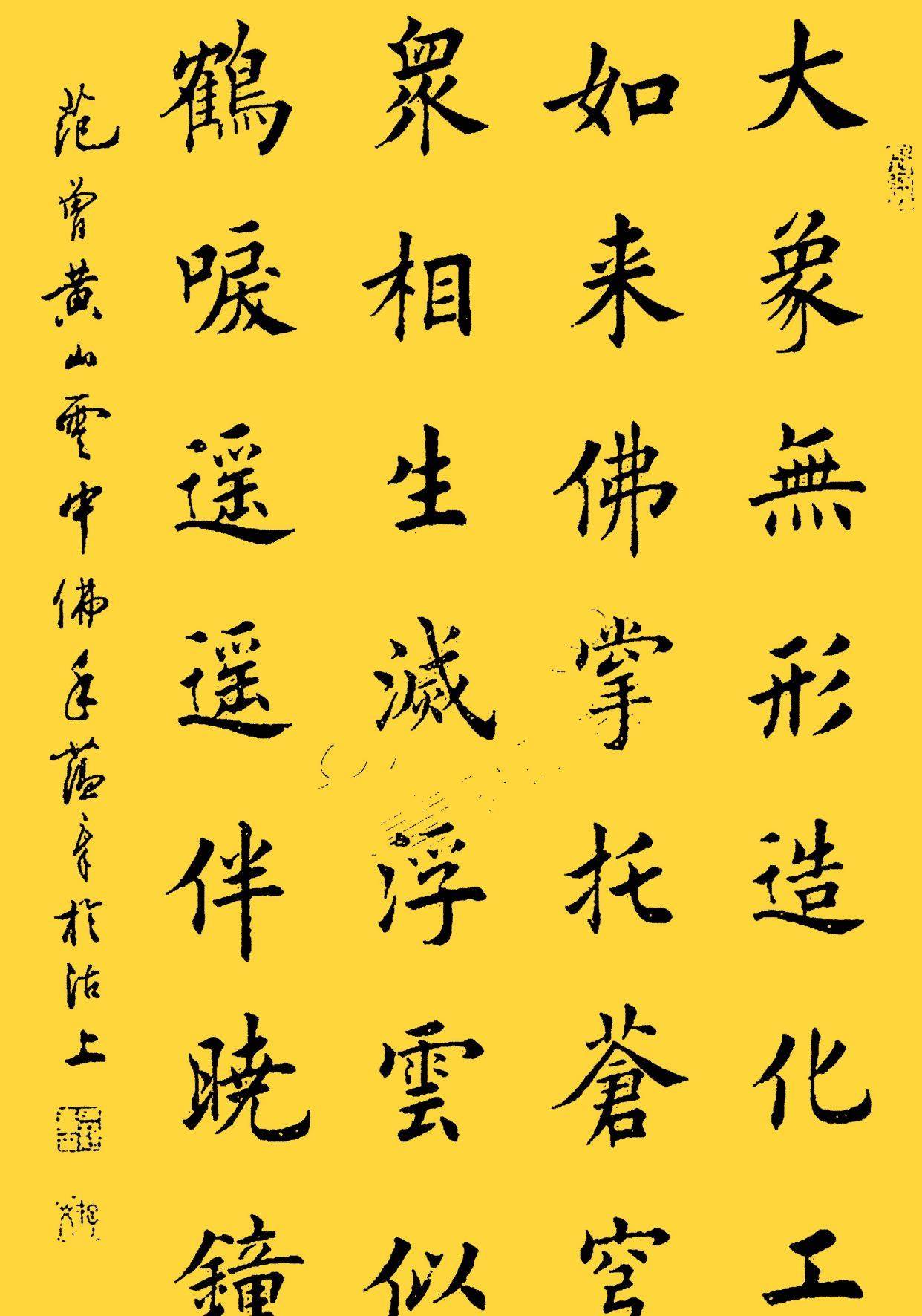 原创当代楷法泰斗田蕴章精品行书作作品鉴完美无瑕入眼生爱好字