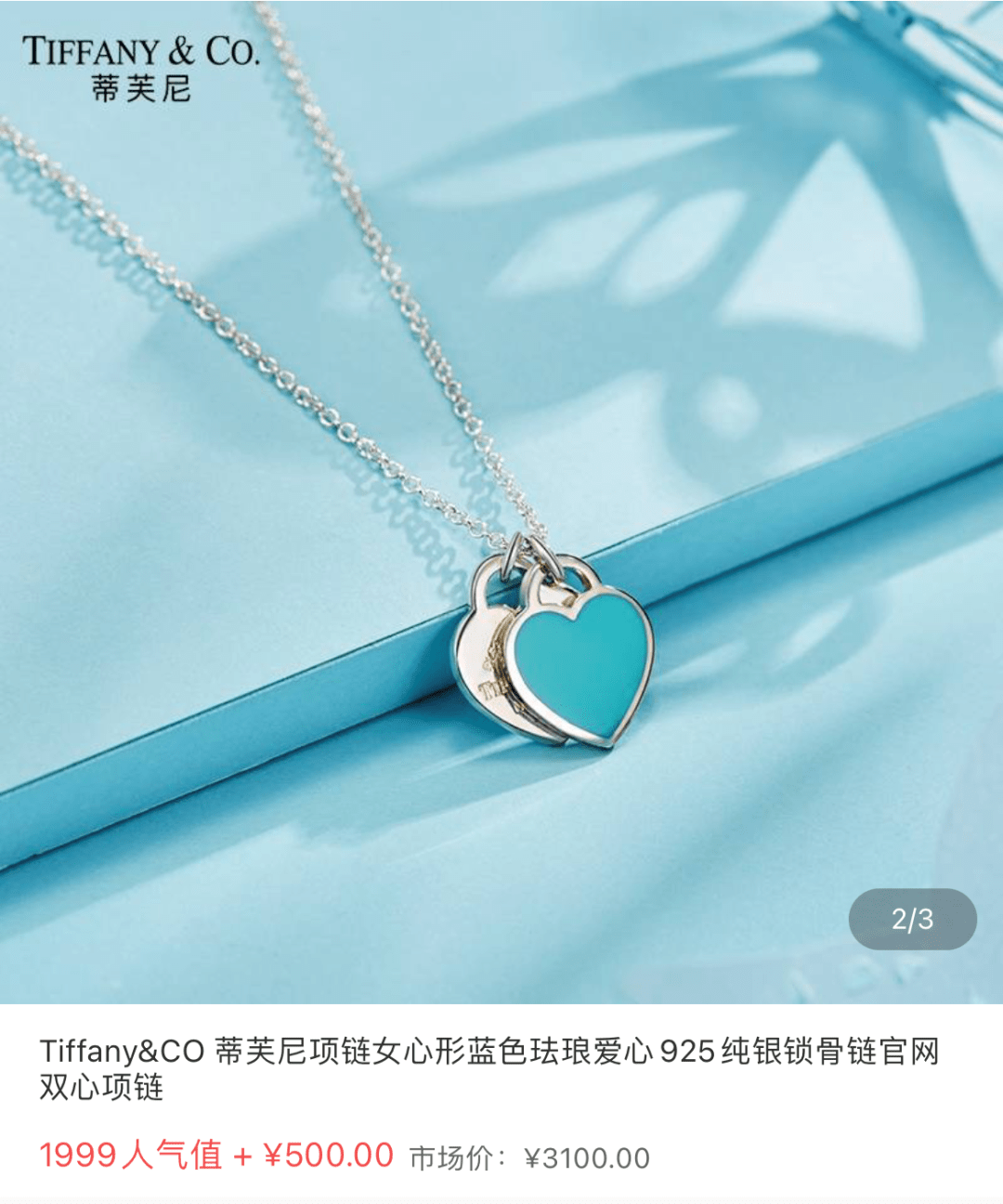 tiffany蒂芙尼 银饰皇冠项链 每个女人都有一个皇冠梦,这是少女时代