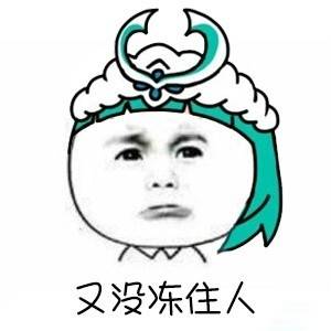 原创
本人在学校附近开了一家小面馆,刚才一个学生模样吃了一碗面